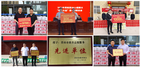 渭南爱尔眼科医院CEO马小涛受聘市慈善协会名誉会长 推动眼健康公益事业迈向新高度(图3)
